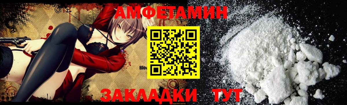 Майский  АМФЕТАМИН  Вход с VPN  АМФЕТАМИН VHQ  Амфетамин 