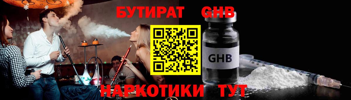 Бутират 1.4BDO Майский