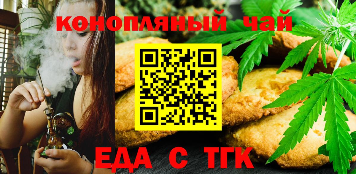 Cannafood марихуана  Вход с VPN  Майский 