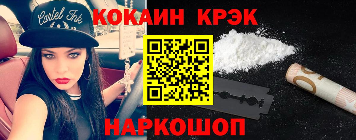 Cocaine 99% Майский