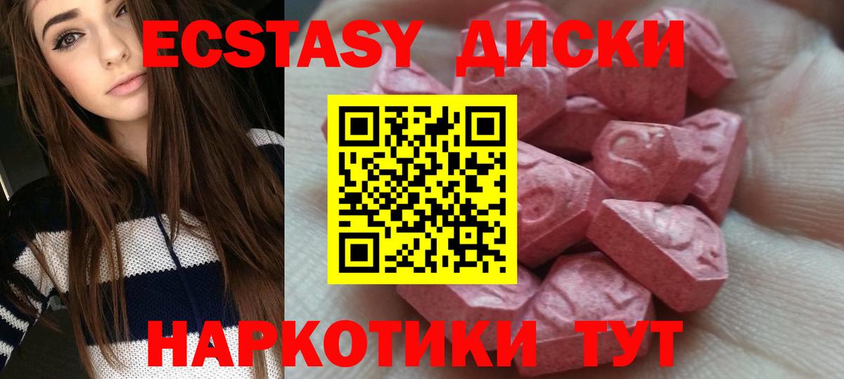 Экстази MDMA Майский