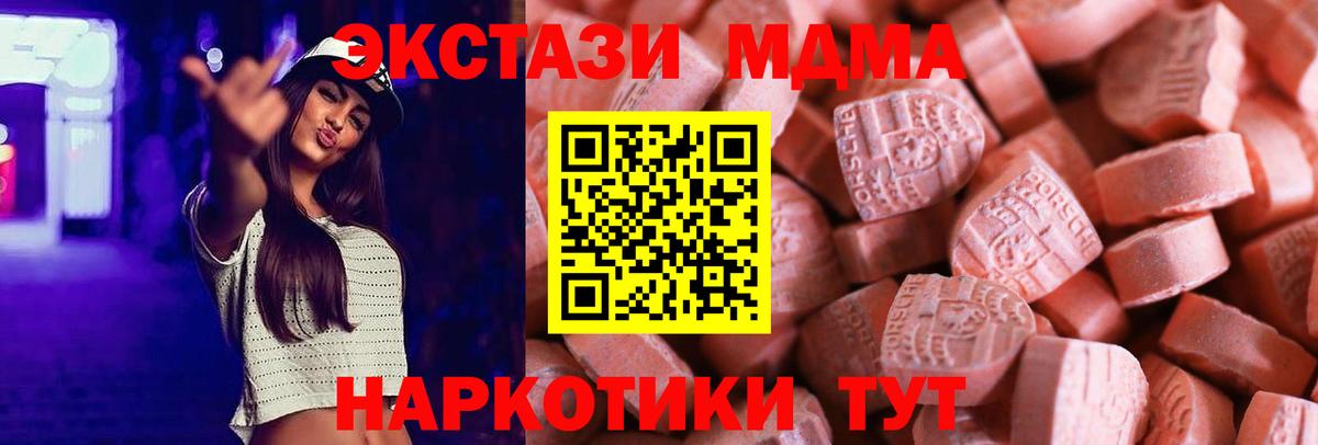 ЭКСТАЗИ 280мг  Ecstasy Punisher  это формула  Ecstasy  Вход с VPN  Майский  mega tor 