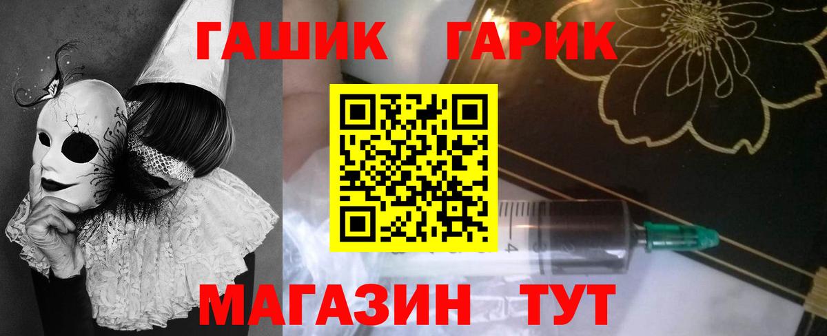 ГАШИШ Изолятор  Вход с VPN  Майский  ГАШИШ Cannabis 