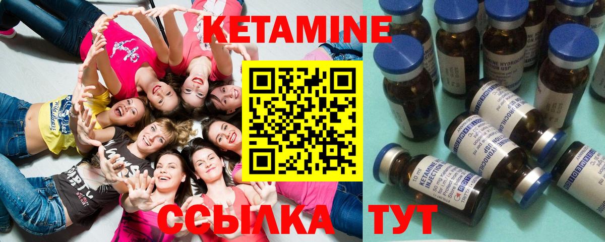 КЕТАМИН ketamine Майский