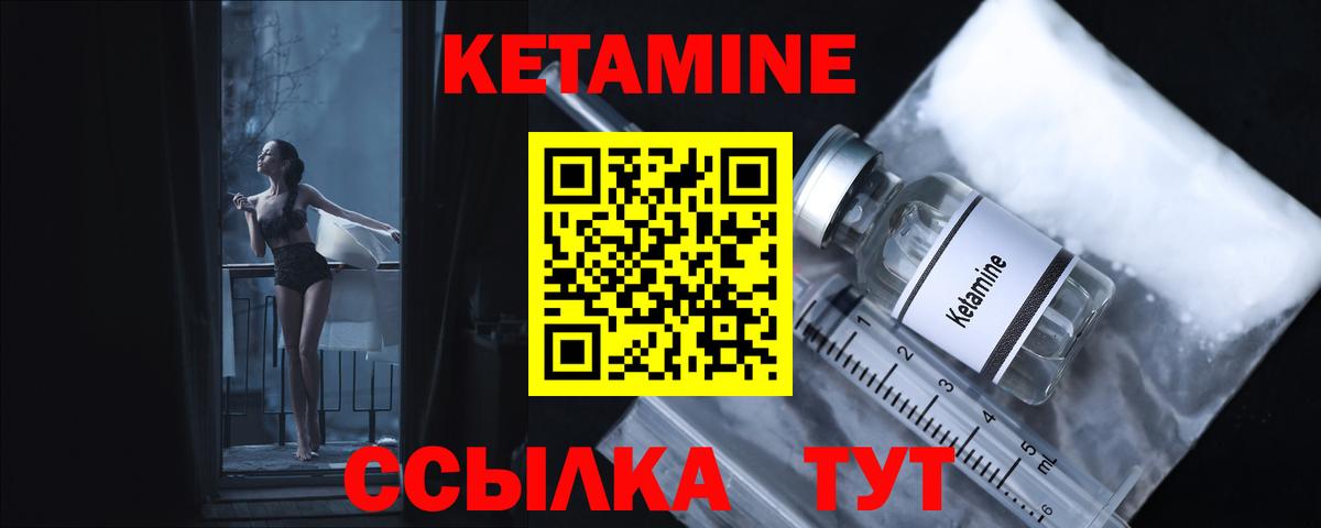 Кетамин VHQ  КЕТАМИН ketamine  Вход с VPN  Майский 