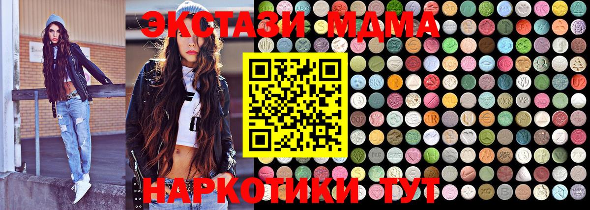MDMA  Вход с VPN  Майский  MDMA Molly  МДМА кристаллы 