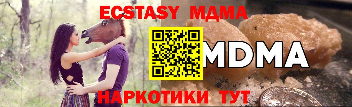 MDMA кристаллы Майский