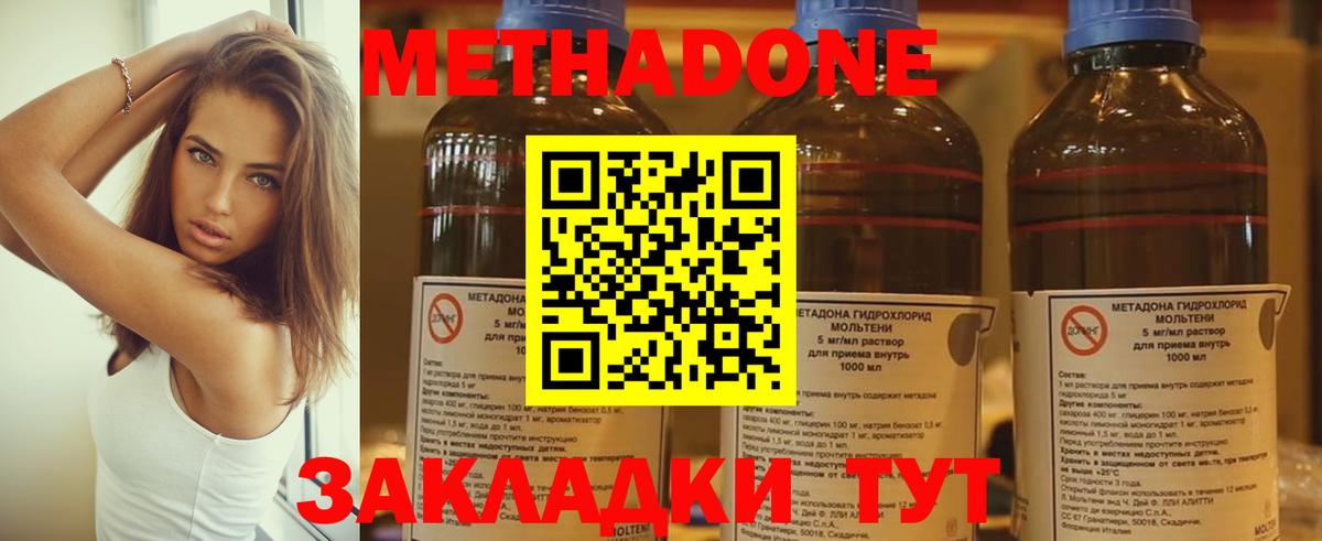 Майский  Метадон белоснежный  МЕТАДОН белоснежный  omg ссылка  Вход с VPN 