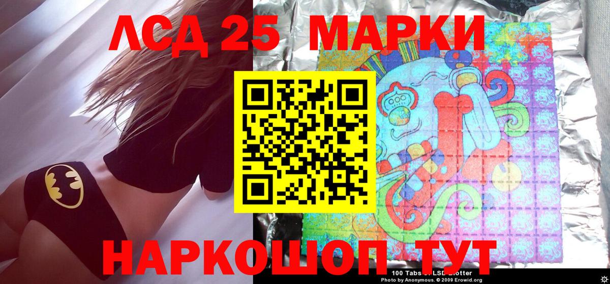 Марки 25I-NBOMe 1500мкг  Вход с VPN  Майский 