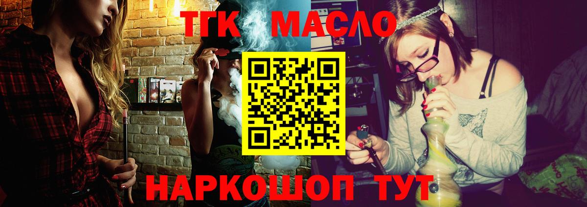 blacksprut сайт  ТГК THC oil  Вход с VPN  Майский 