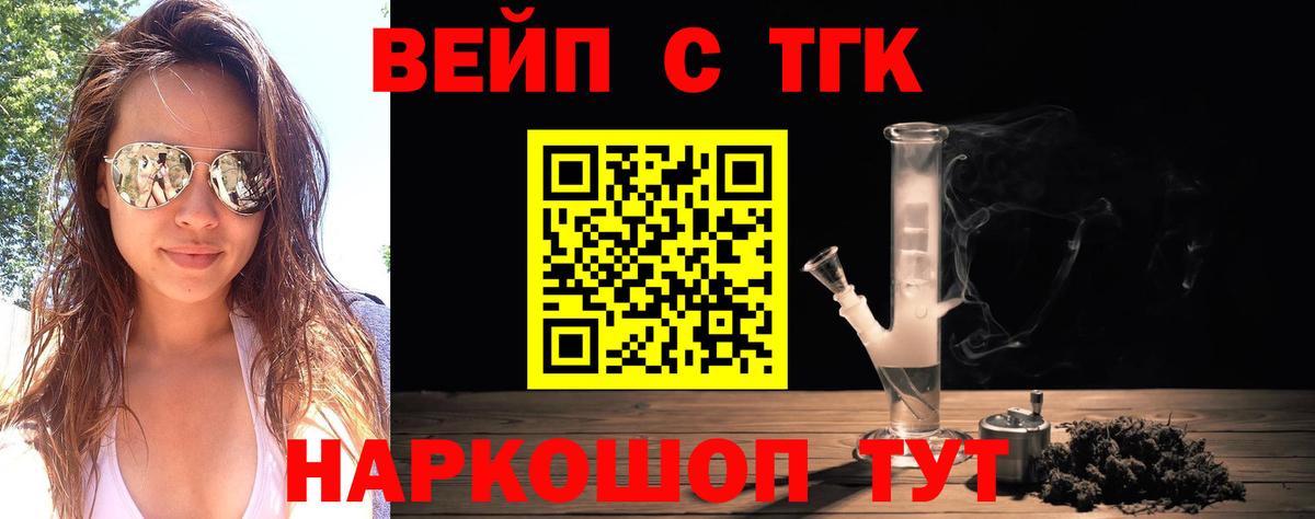 ТГК гашишное масло Майский